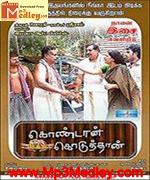 Kondaan Koduthan 2012 song download